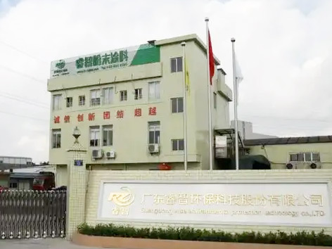 廣東睿智環保科技有限公司新能源電纜項目